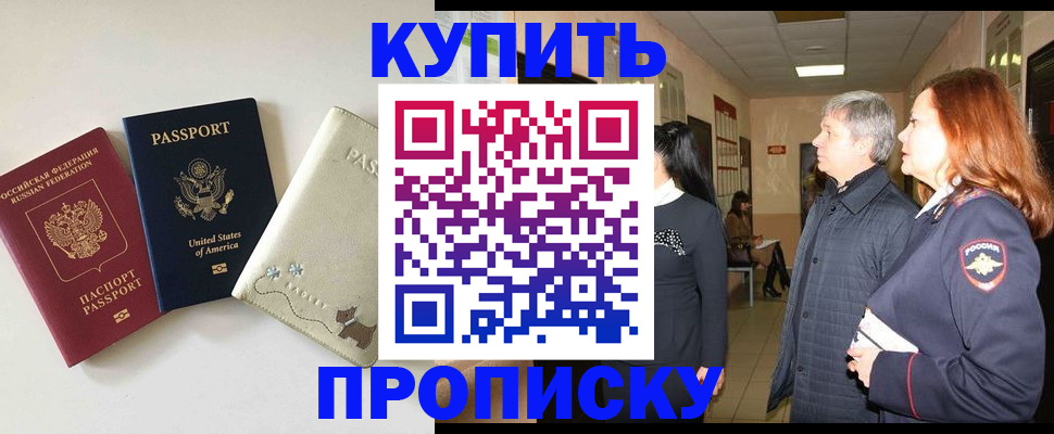 где прописаться в Читинской области