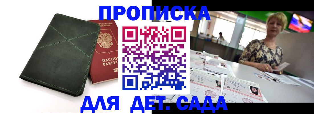 регистрация для школы в Читинской области